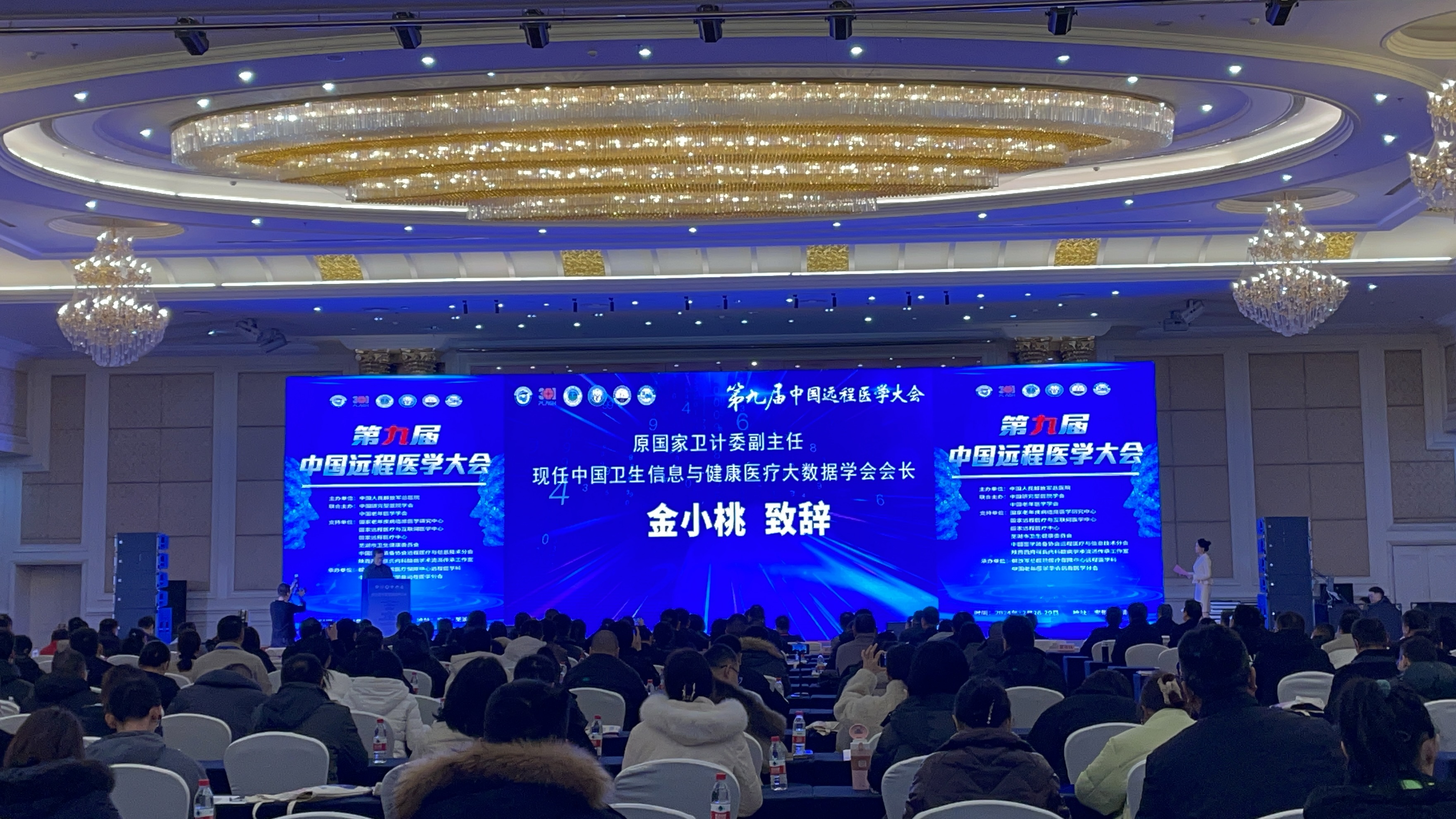 第九屆中國遠程醫(yī)學(xué)大會在安徽蕪湖成功舉辦! 第九屆中國遠程醫(yī)學(xué)大會在安徽蕪湖成功舉辦!